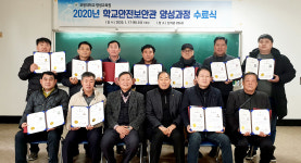 포항대학교 부설 평생교육원 학교안전보안관 양성교육 호응