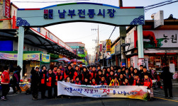 상대동, 전통시장 장보기 행사
