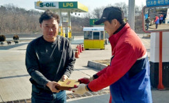 청통주유소, 설 맞이 사은품 증정