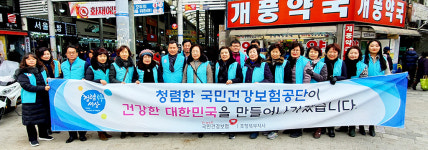 건보공단 포항북부지사, 죽도시장서 주요 사업 현장홍보