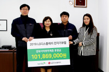 (주)아워홈 LG디스플레이 구미4점 | LG디스플레이, 구미지역 전자기부함 모금액 1억원 기부
