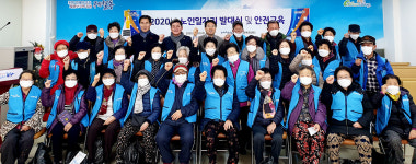 포항 제철동, 노인일자리사업 발대식·신종 코로나 예방 교육