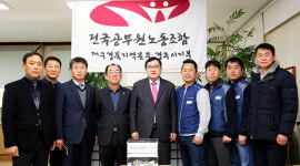경주시 공무원들 투병동료 위해 온정 나눠