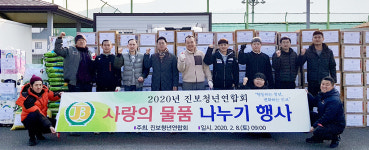 청송군 진보면 청년연합회어르신 위한 사랑의 물품나누기
