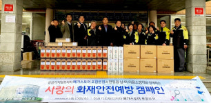 포항시 연일읍행정복지센터, 화재감지기·소화기 후원 받아