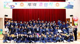 포항 초곡초, 제1회 졸업식 열고 첫 졸업생 66명 배출
