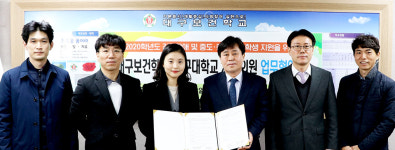 대구보건학교, 재활프로그램 확대대구대 재활의원과 업무협약 체결