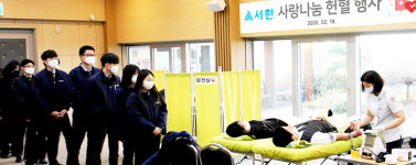 서한, 사랑나눔 헌혈행사 마련