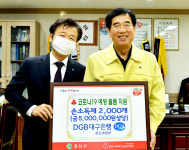 대구은행 경산영업부, 경산시에 손소독제 2천개 전달