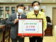 대구은행, 코로나19 극복 위해 경산시에 1억원 기부