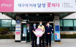 대구 달성군 논공농협, 논공읍행정복지센터에 300만원 후원
