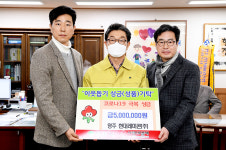 영주현대레미콘, 영주시청에 성금 500만원 전달