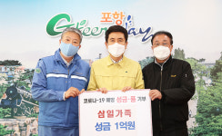 코로나19 피해 시·도민에 도움 됐으면