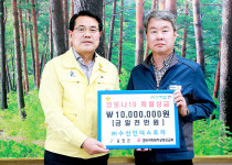 울진 수산인더스트리, 코로나19 성금 1천만원 기탁