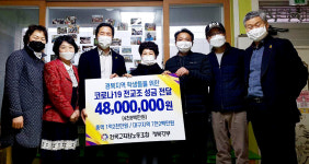 교직원노조 경북지부, 포항무지개아동센터에 성금 전달