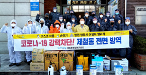 포항 제철동민간자율방역단, 아파트·상가 등 방역 활동