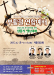 경건한 마음으로 가정서 함께하세요