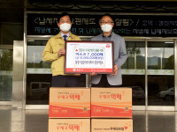 환경시설관리 주식회사 경산사업소, 마스크 7천매 기부