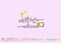 포항중앙교회, 드라이브 스루로 부활절 계란 나눠 