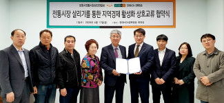 소통과 협력으로 포항 전통시장 살려요