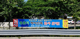 상주 화서면 축사 건축 분쟁 극적으로 해결