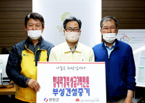 영양 부성건설중기 코로나19  성금 기탁