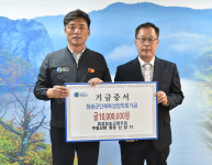 재경청송 주왕산면향우회 신상기 회장, 장학금 1천만원 기탁