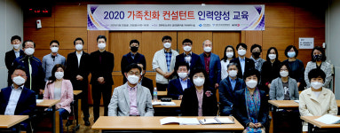 경북 최초 가족 친화 컨설턴트 배출한다