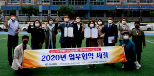 포항명도학교-경북장애인가족지원센터 업무 협약
