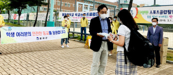 봉화군, 초·중·고·병설유치원에 방역물품 배부