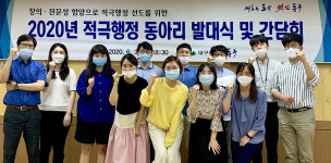 동구, 적극행정 동아리 발대식