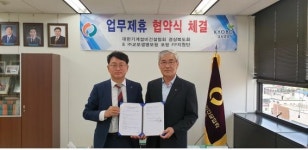 대한기계설비건설협회 경상북도회, 교보생명과 MOU