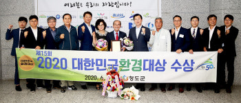 청도군 대한민국 환경대상 자원순환부문 대상
