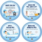 한국수상레저안전연합회경기평택지부 | 동해해경청, 수상레저 활동 안전해야 재미있어요!
