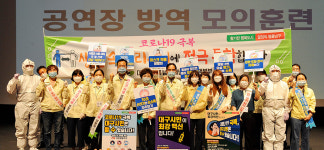 남구-대덕문화전당, 공연장 철통 방역 온힘