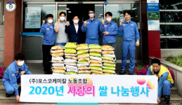 포스코케미칼 노조, 청림동행정복지센터에 쌀 10㎏  50포 기탁