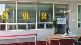 양지요양병원, 안심면회실 설치로 치료와 재활 도와