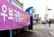 통합 신공항 최종 이전지는 어디로…