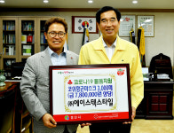 (주)에이스텍스타일, 경산시에 항균 마스크 3천매 기탁