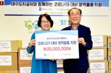 대구도시공사, 착한 소비자 운동 나서