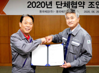 동국제강, 재난지원금 지급