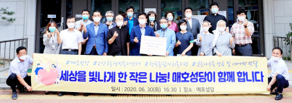 대구 매호성당, 고산3동 행정복지센터 찾아 성금 등 기탁