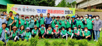 대구 달성군 화원읍 새마을남녀협, 천내천 가꾸기 활동