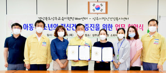 상주교육청, 상주시정신건강복지센터와 업무 협약
