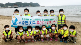 포항동부초등학교병설유치원, 영일대 환경보호 캠페인