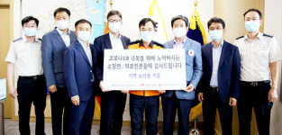현대자동차 경북본부, 경북소방본부 방문 코로나19 극복 물품 전달