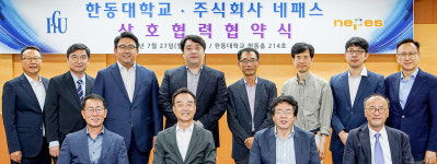 한동대- (주)네패스 산학협력반도체·AI 분야 업무협약 체결