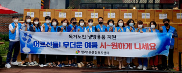 대구 서구 평리1동 행정복지센터, 어르신들 위해 선풍기 기탁