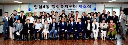동구 안심4동 분동행정복지센터 개소식 개최