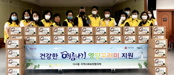 대구 다사읍 지역사회보장협의체, 영양꾸러미 지원사업 실시